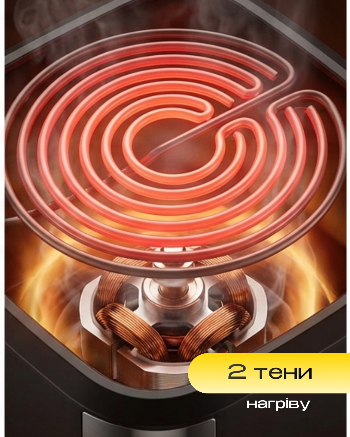 ФІРМОВИЙ АЕРОГРИЛЬ